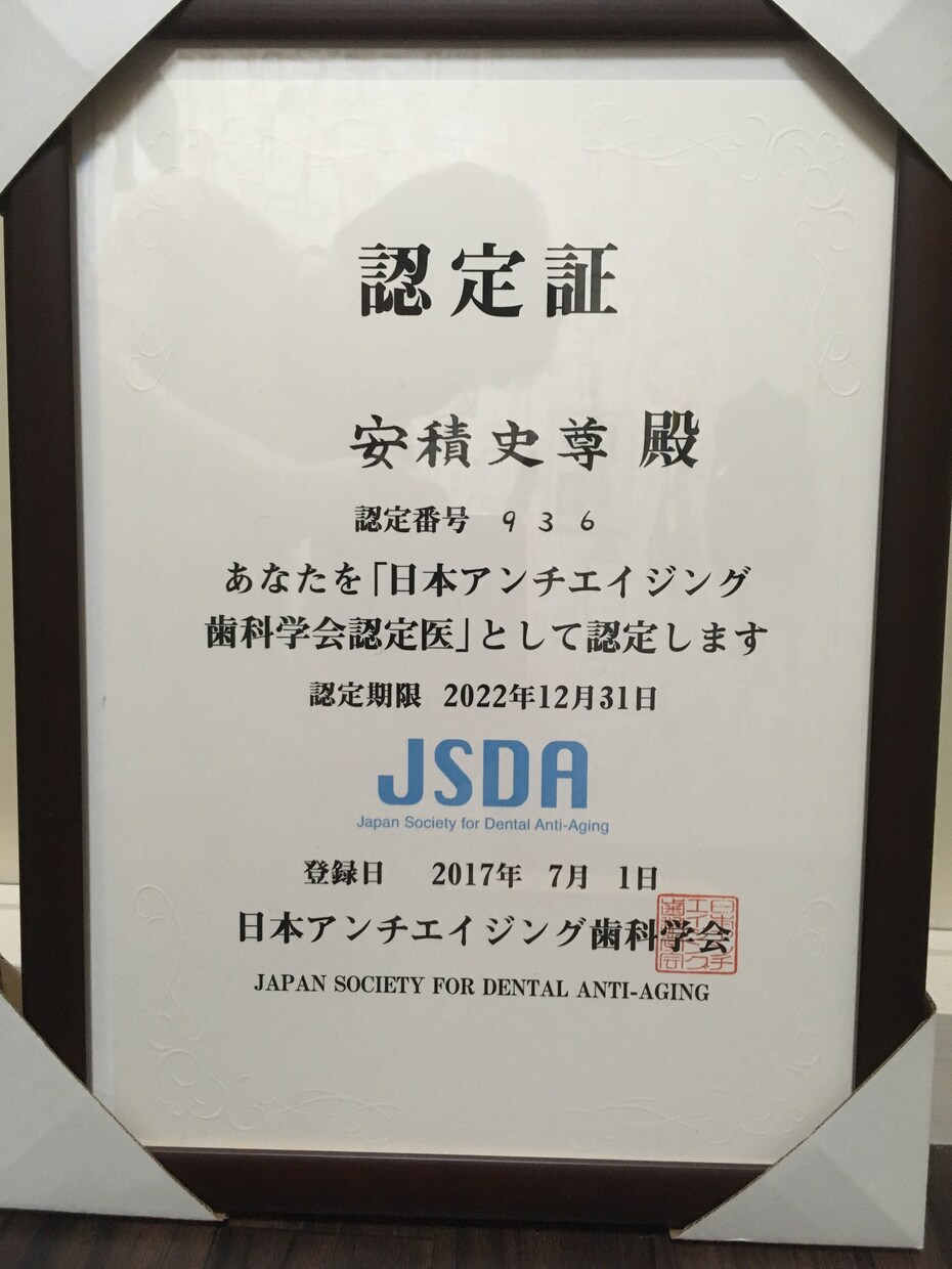 実名ですので責任持って歯、口腔の悩みに対応します 歯科医師による歯科全般に関する悩み相談です。 イメージ2