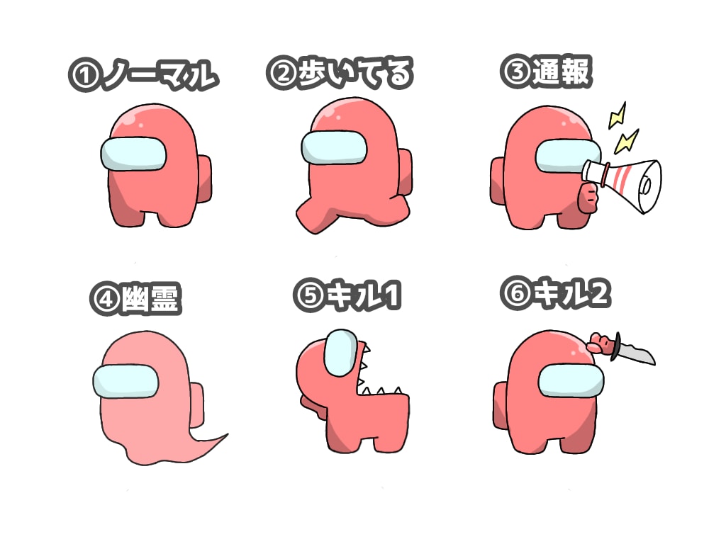 Among Us風のかわいいイラスト描きます アモングアス配信などにもお使い頂けます イメージ3