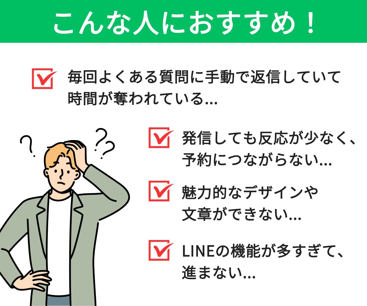 あなたに代わって自動ではたらくLINE構築します LINE 公式アカウント デザイン込み Lステップもエルメも イメージ2