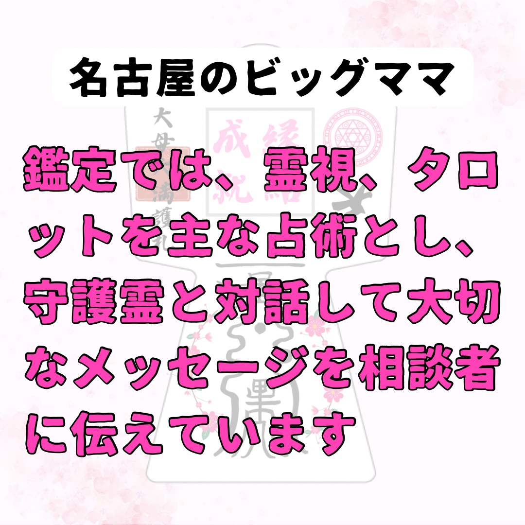 霊視能力により好きな人との縁結びを鑑定します 波動　縁結び　金運　スピード　両思い　霊視　霊力　形代 イメージ2