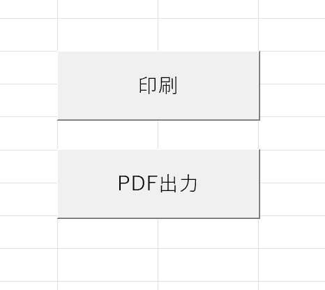マクロ【Excel】印刷・PDF出力を効率化します 印刷・PDF出力を自動化します！（条件設定、複数シート可能） イメージ2