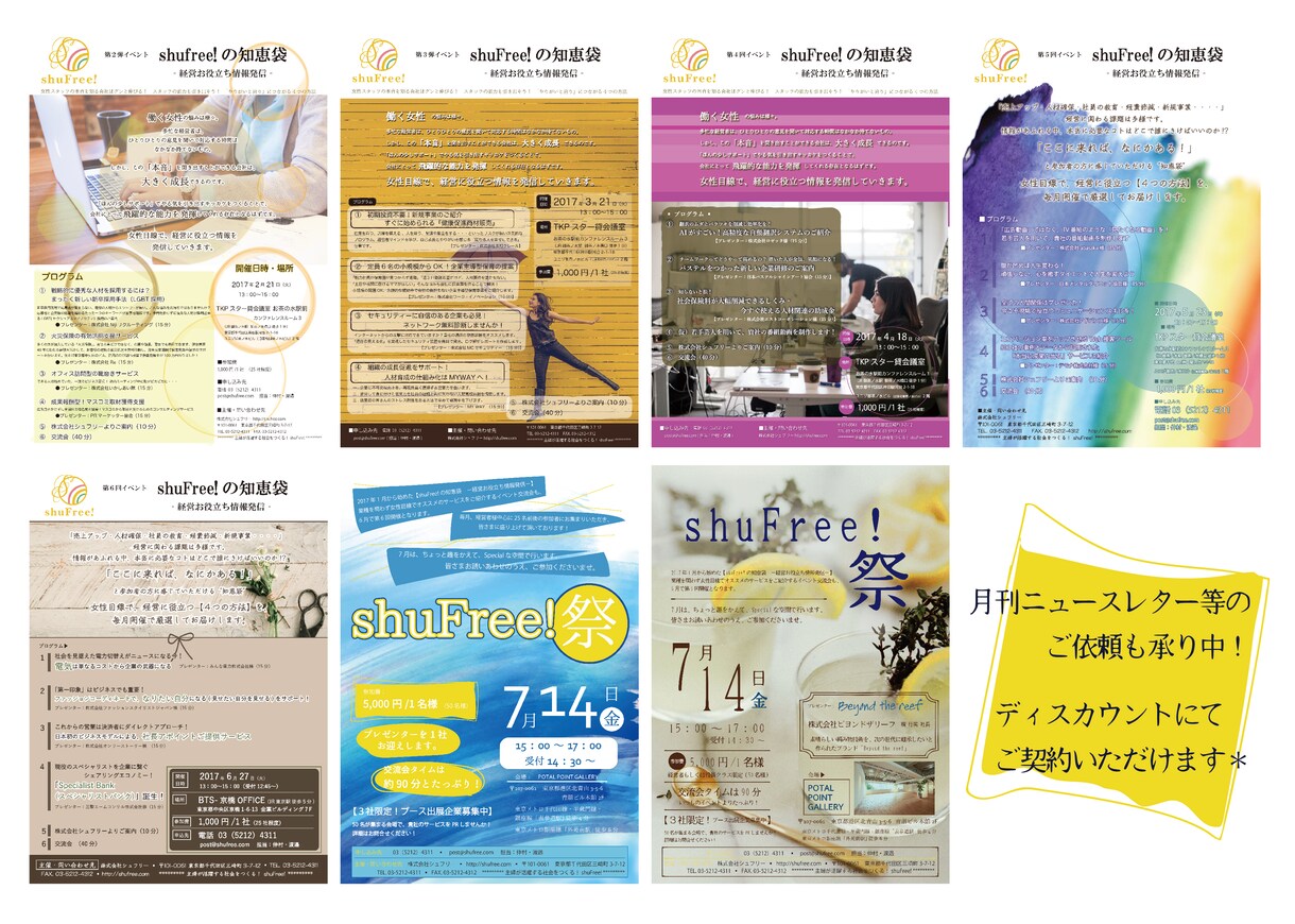 オリジナルチラシやパンフレットのデザインいたします ★ 会社用、アピール用、お仕事の幅を広げたい方にオススメ！ イメージ3
