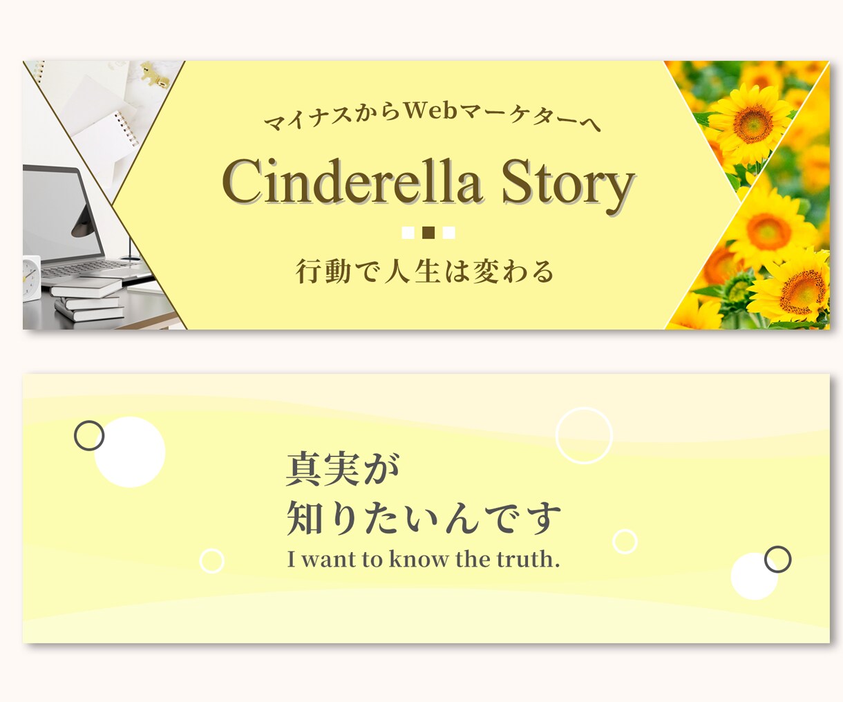 シンプルなバナー広告を制作いたします バナーヘッダーデザインお任せください♪ イメージ7
