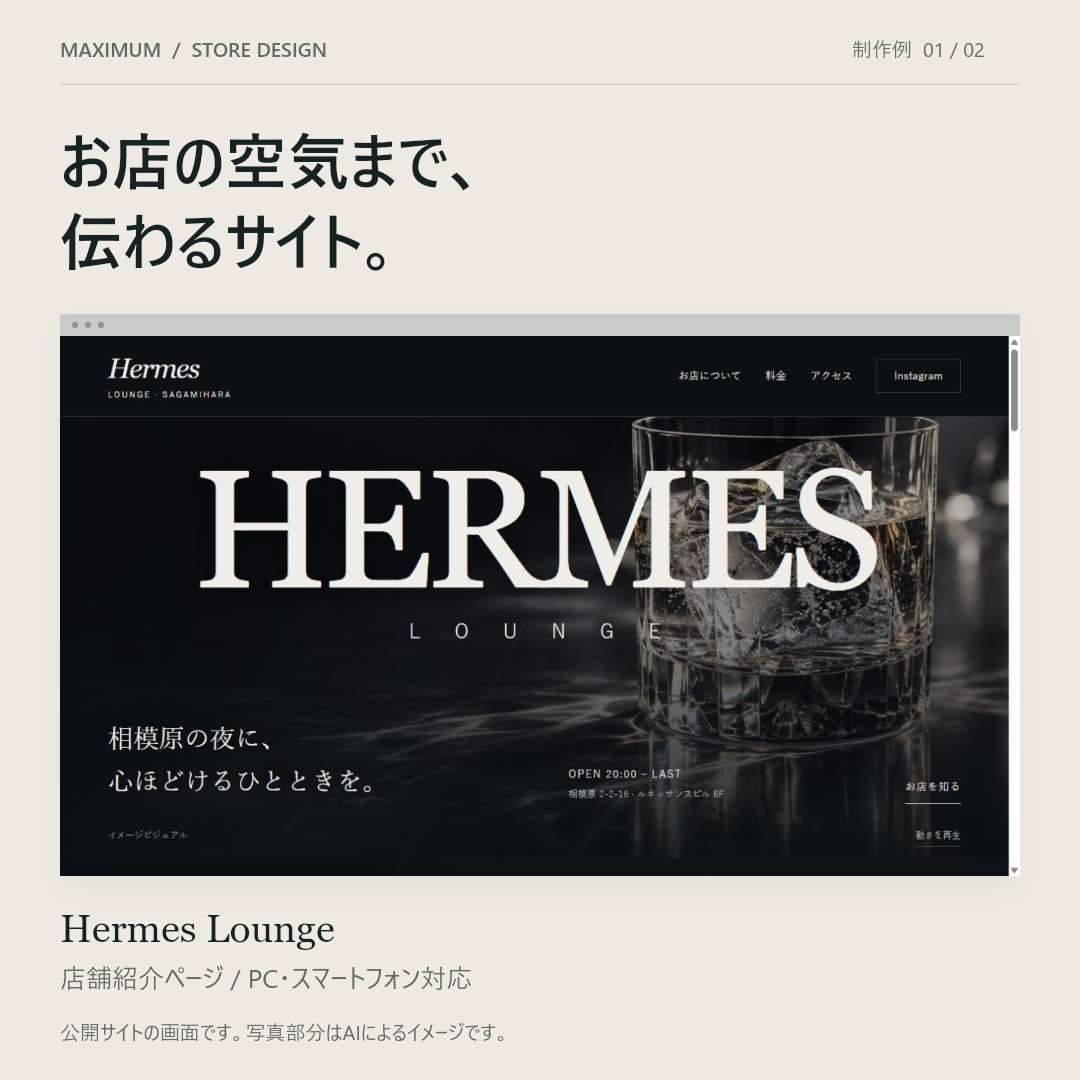 店舗の紹介ページを公開支援付きで制作します スマホ対応と納品後３０日の文字修正までセット イメージ5