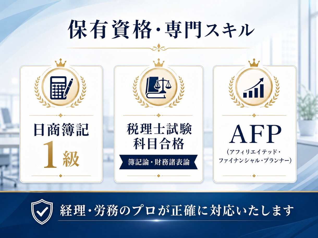 正確・迅速な給与計算！〜20名規模まで対応します 面倒な給与計算を現役会計事務所職員がミスなく正確に仕上げます イメージ4