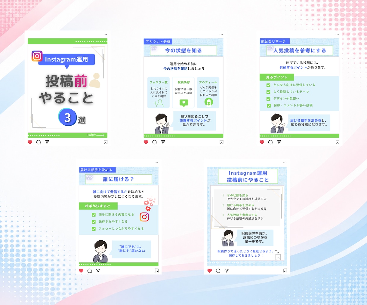 Instagramのフィード投稿画像を作成します 見やすく伝わる投稿画像を丁寧に制作します イメージ4