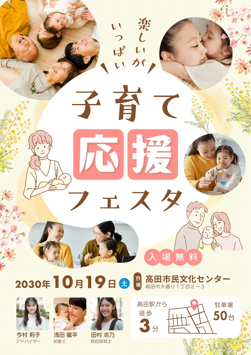 Canvaで見やすいチラシ・フライヤー作成します イベント・集客・求人など、目的に合わせたチラシを作成します イメージ2