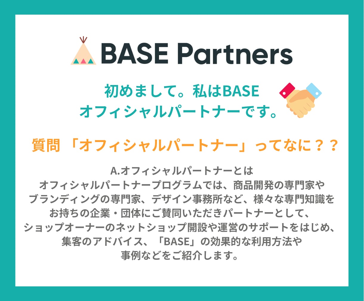 BASEでネットショップ（ECサイト）を制作します 期間限定価格でBASEネットショップを制作代行致します！ イメージ2