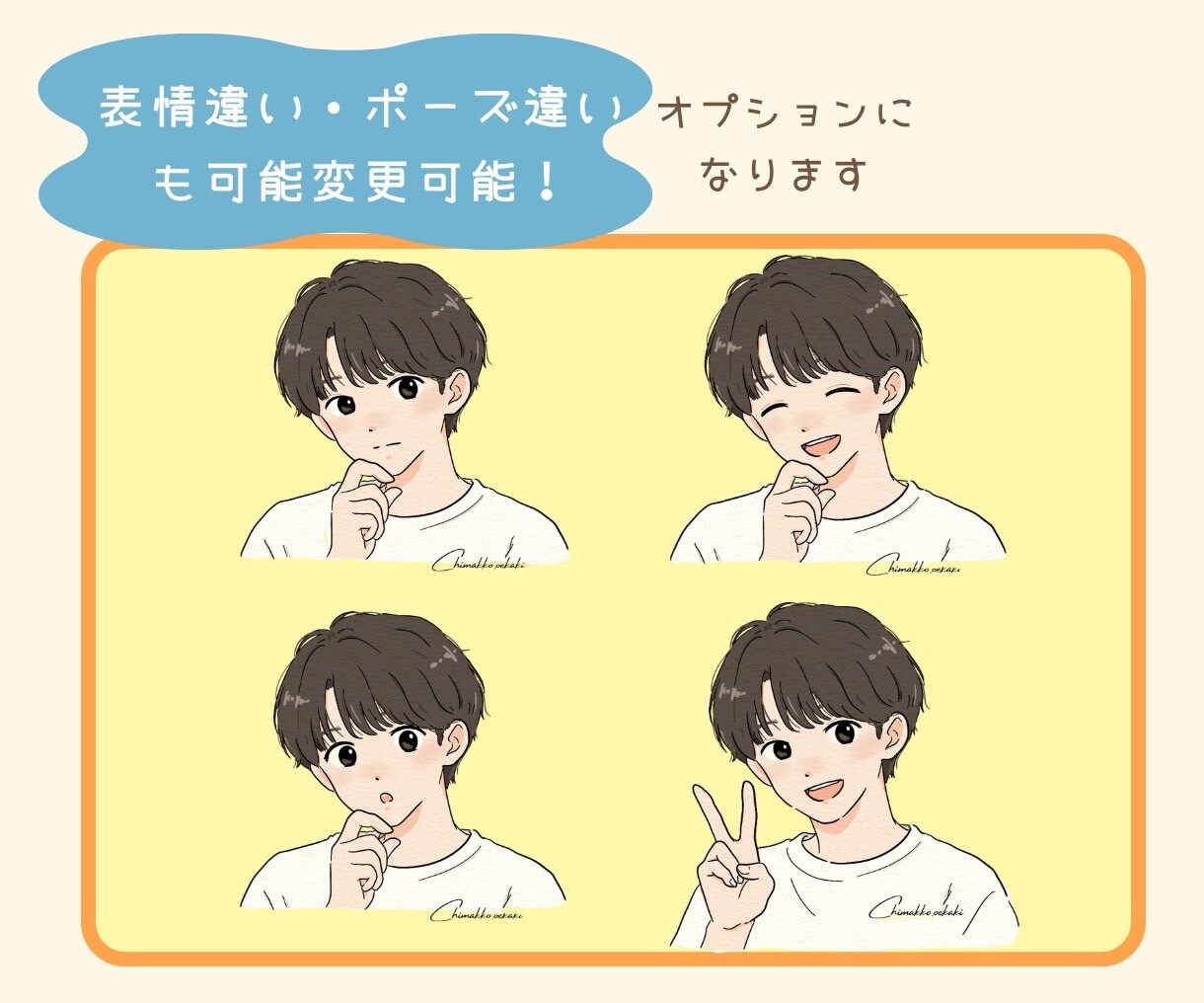 大人かわいいゆるかわ似顔絵を描きます アイコン、プレゼント、ロック画面などにおすすめ！商用利用可！ イメージ6