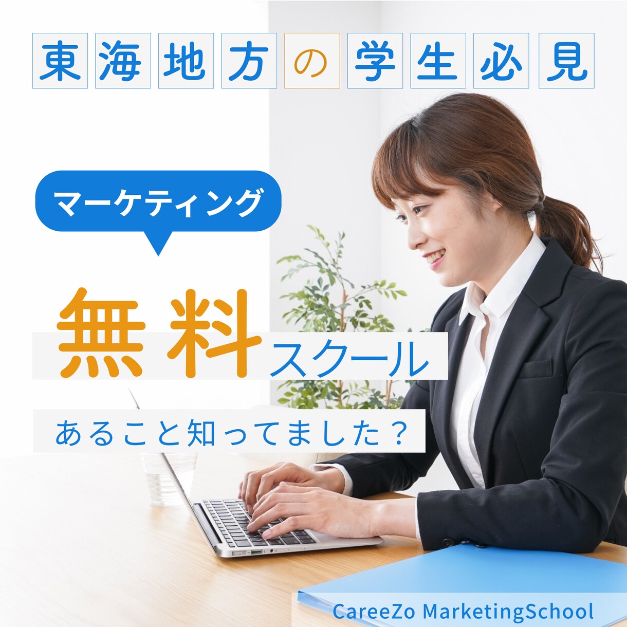 安価でオリジナルのバナー広告デザイン制作します 分析〜制作まで安価でclickされるバナーを制作します イメージ5