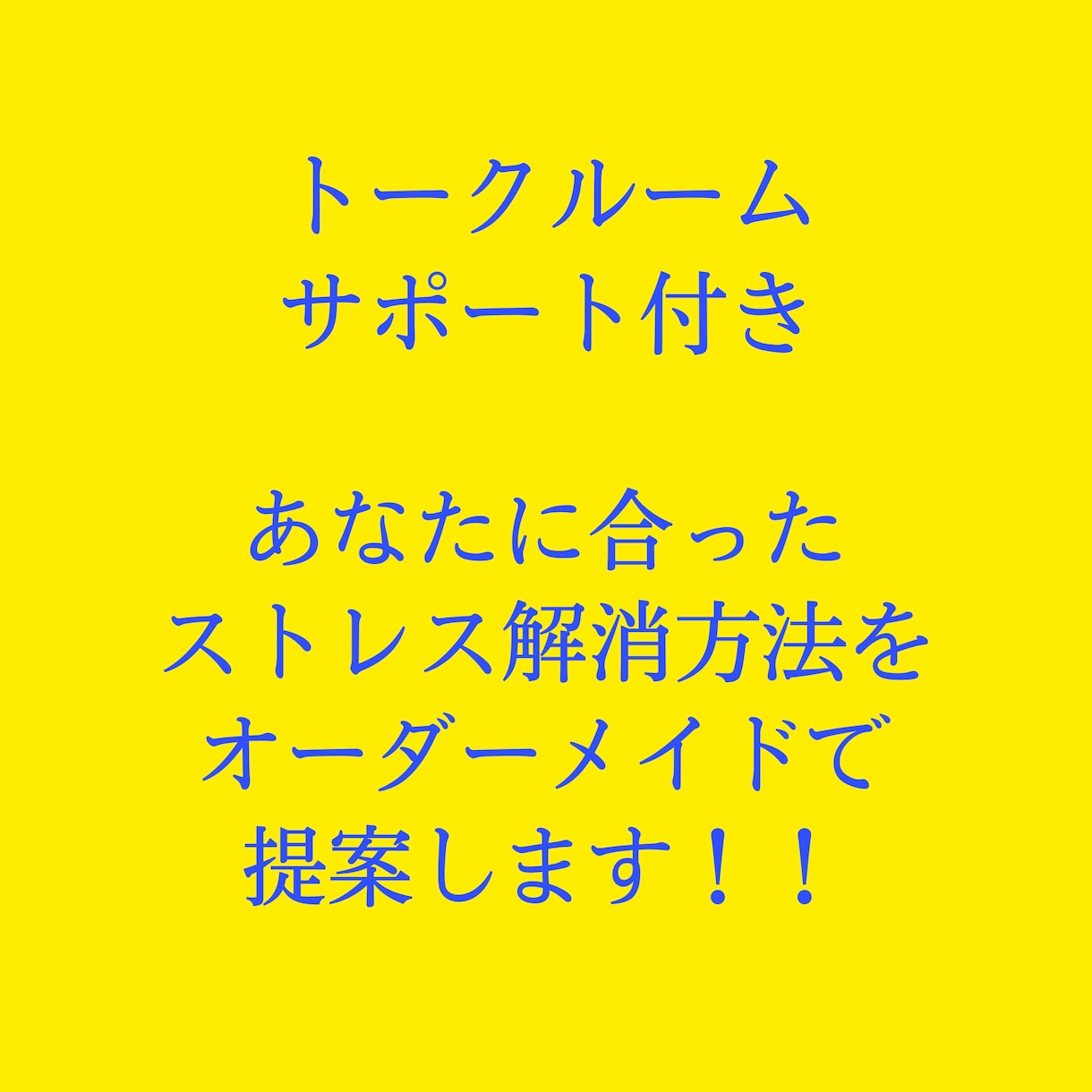 抑うつを克服しストレスフリーになった方法教えます HSP当事者のホテルマンが全力サポート！豪華2種類PDF付き イメージ4