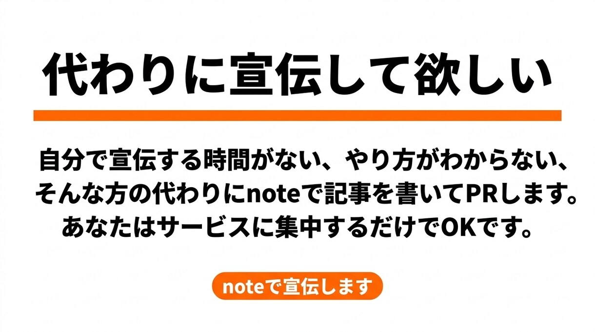 noteとXで宣伝します あなたの商品を宣伝いたします！ イメージ3