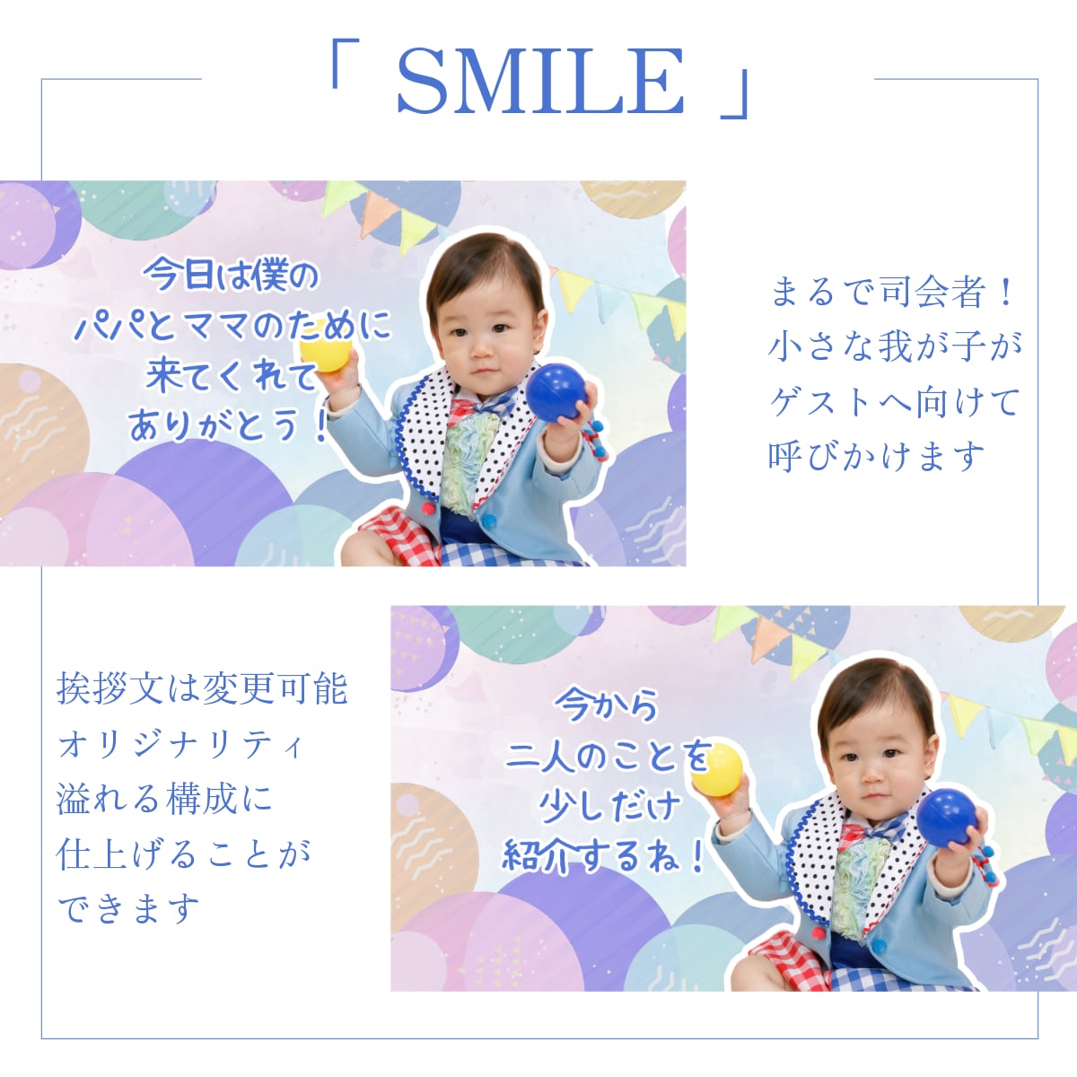 オープニング・SMILEは和やかムードにします 22000組のムービー制作の実績で高クオリティ・低コスト イメージ2