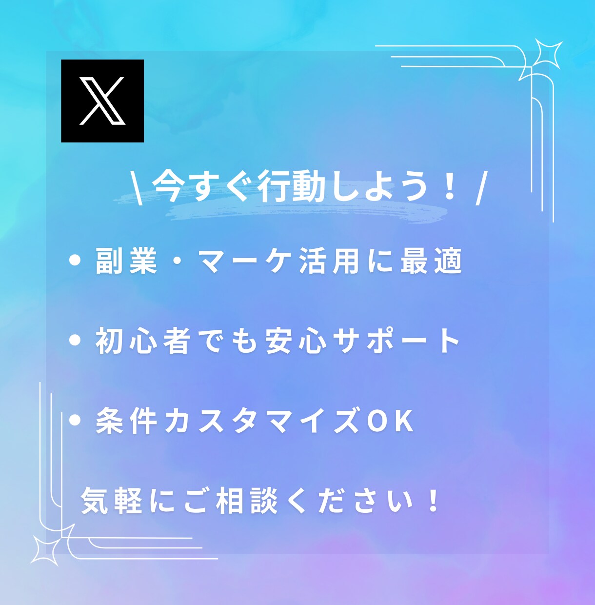 X(Twitter)アカウントリサーチ代行します 副業・マーケ用ターゲット、市場調査用でもOK！リサーチ代行 イメージ5