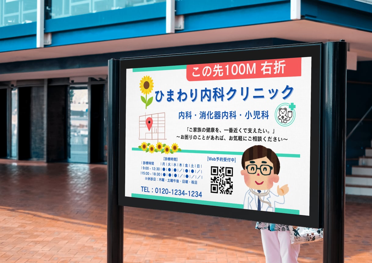 集客に強い看板・大型販促物をデザインします プロにお任せ　世界観と集客を両立する看板、のぼりデザイン イメージ3
