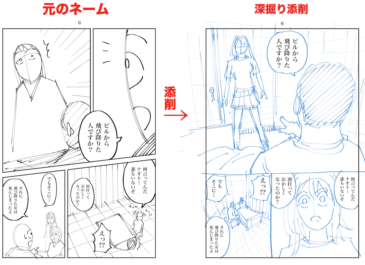 漫画制作のお悩み何でも相談に乗らせて頂きます 初心者歓迎！漫画・イラストを丁寧にサポート イメージ7