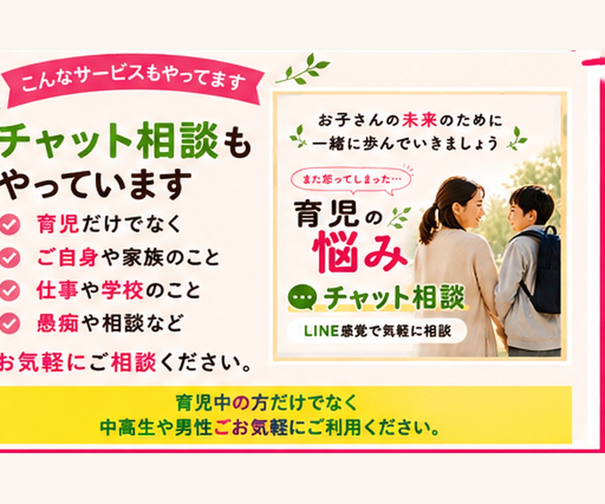 パニック…頭の中が整理できない！今すぐお話聞きます 不安障害・発達障害・ADHD傾向・生きづらさ・人間関係・繊細 イメージ10