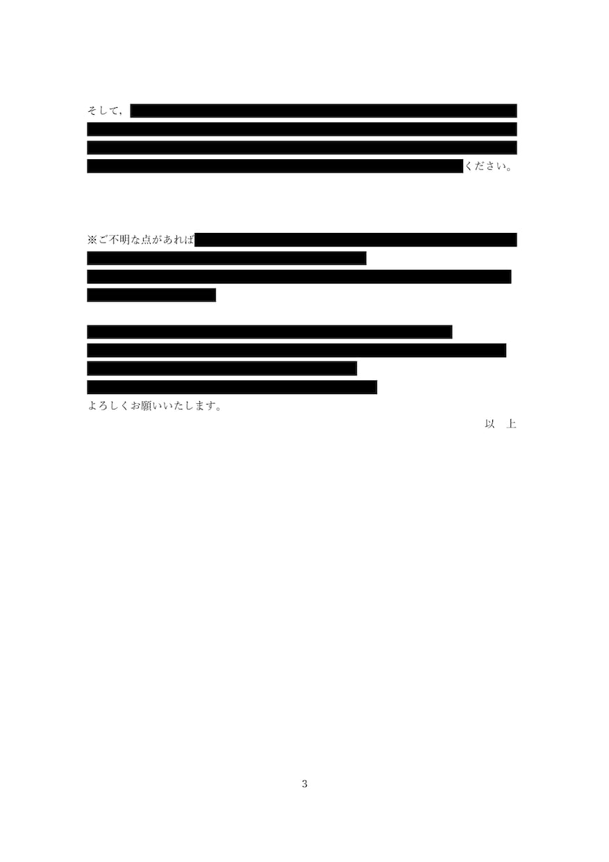 法律文書を司法書士があなたに代わって作成いたします 法律文書の作成についてまずはご相談ください！【認定司法書士】 イメージ5