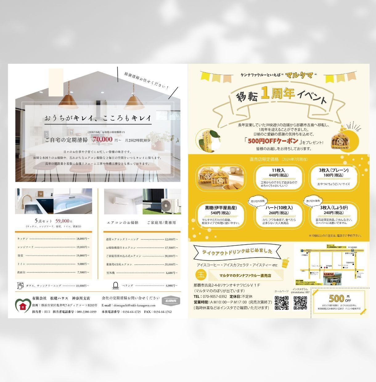 伝わる、見やすいチラシ作成します シンプル、ポップ、キレイ、女性らしい、美容、イベントなど イメージ7