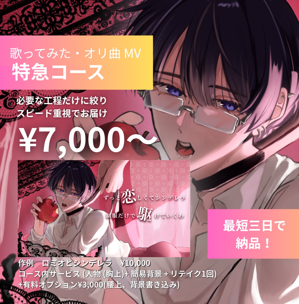 最短3日納品 MVイラスト作成します ご希望や楽曲のイメージから最短であなたの世界観を形にします イメージ5