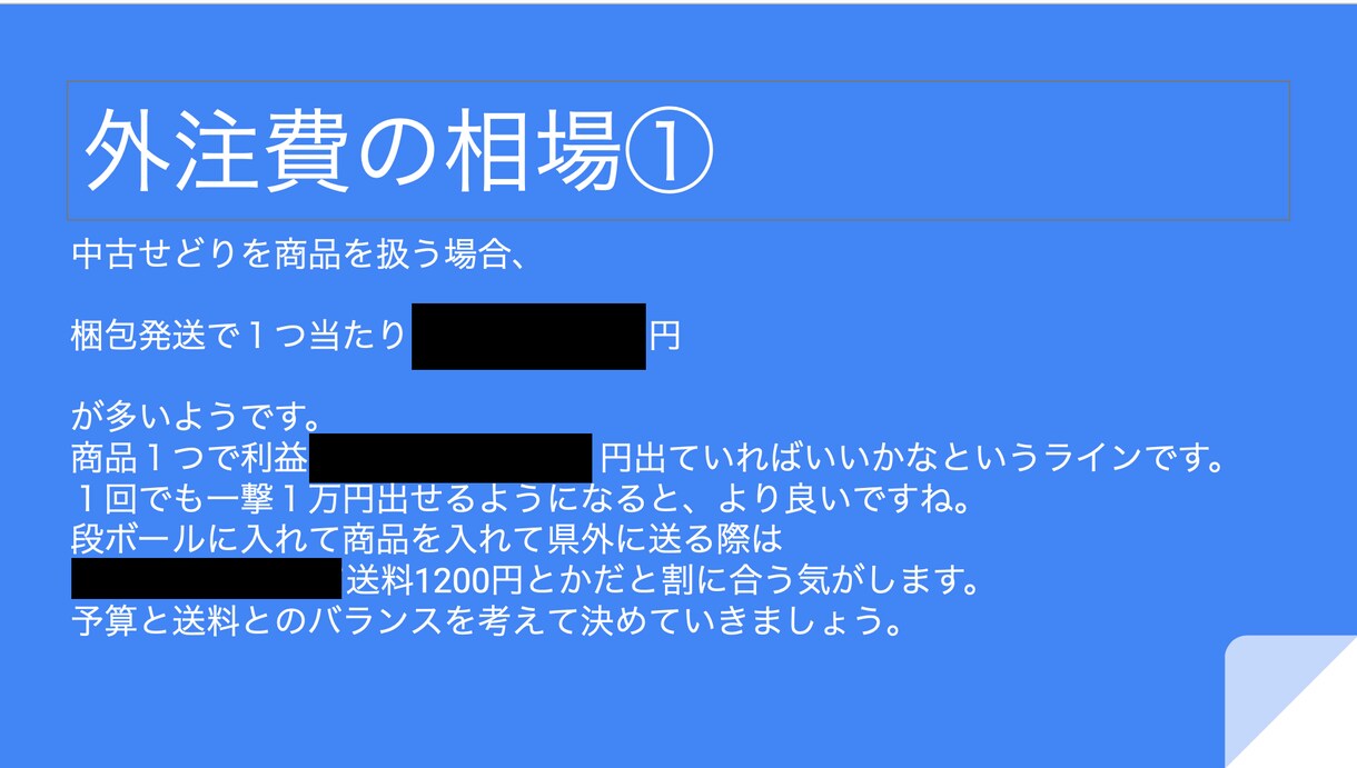 メルカリ外注化で月50品出品した手順を公開します 依頼文・契約書・出品マニュアルが全部入り！PDF61ページ イメージ5