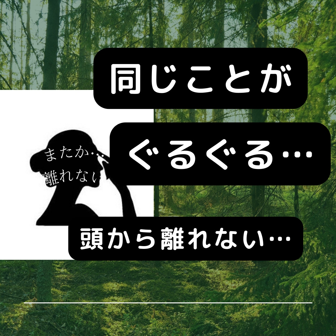あの人の一言…ぐるぐる思い浮かんでしまう！聞きます １分〜ok！女子、しんどい時はなんでも吐いてください。 イメージ1