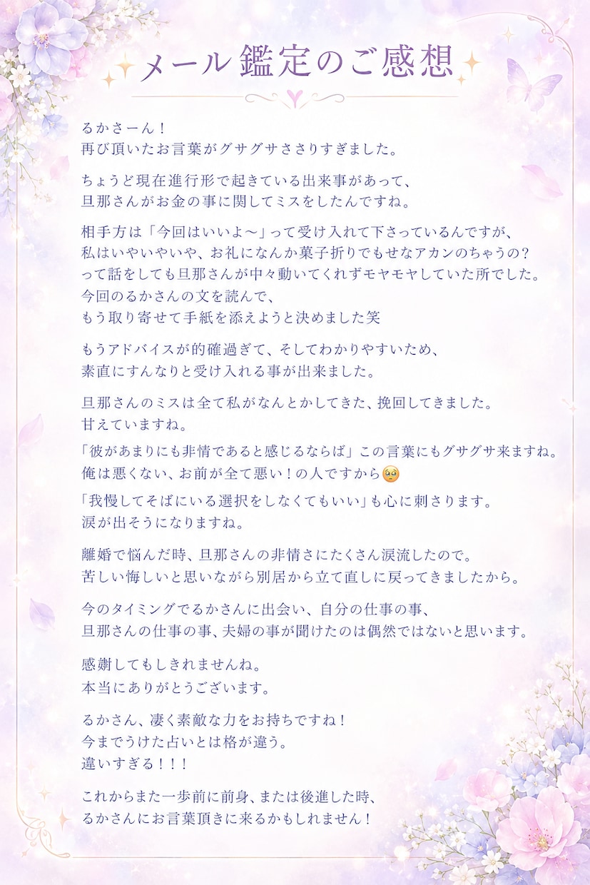 質問10個に丁寧にお答えします 質問に対してチャネリングと霊視を使い、丁寧にお答えします✩ イメージ3