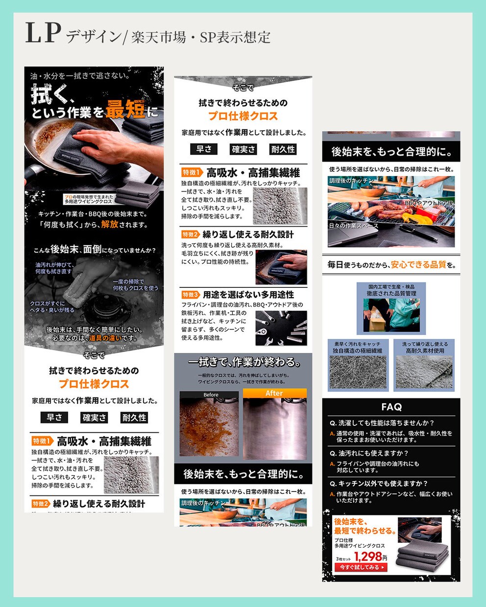 楽天で売れない商品ページを元EC店長が改善します 現状分析・競合リサーチから“売れる構成”を設計する楽天LP イメージ8