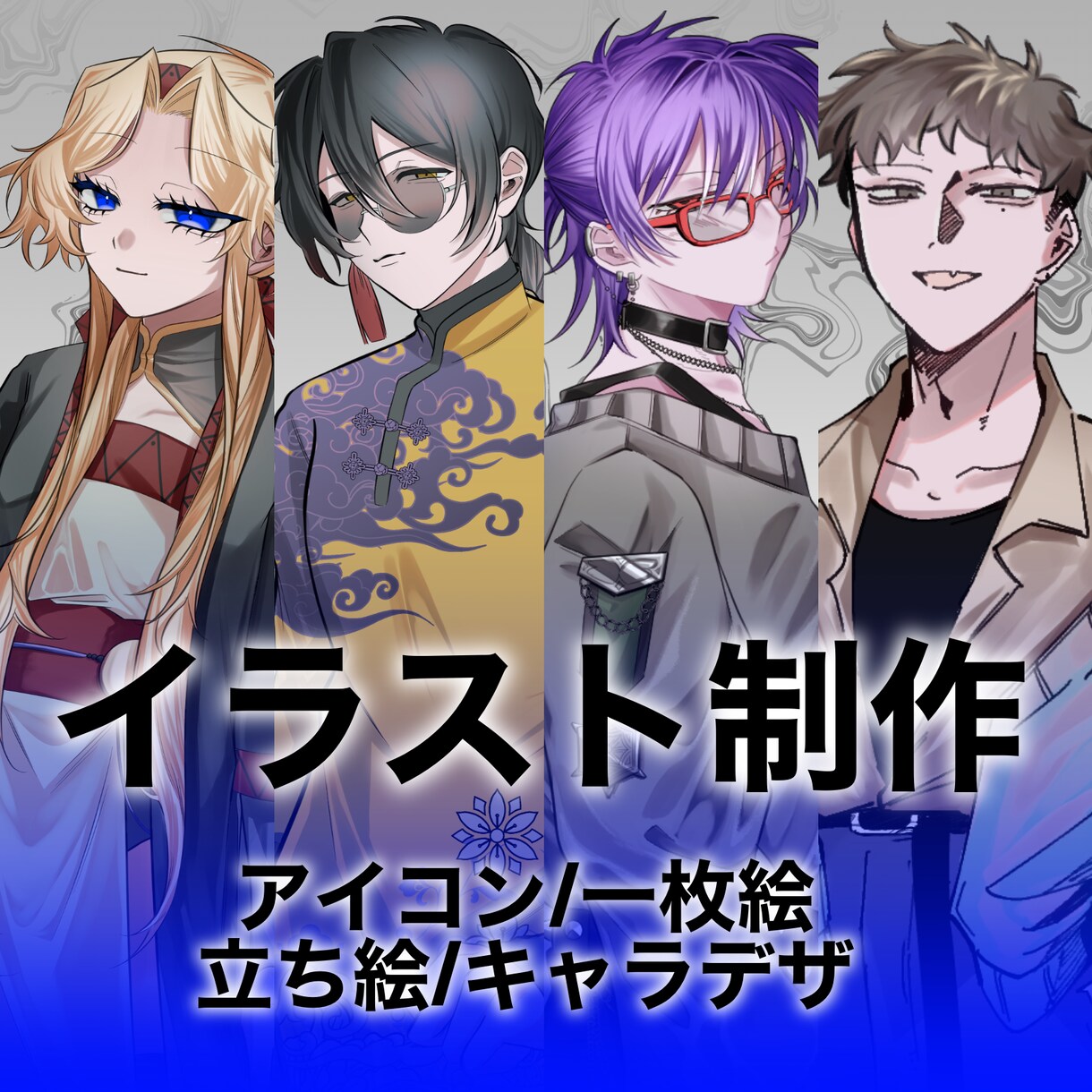 TRPG・ゲーム・動画用の立ち絵を作成します お見積り・ご相談だけでもお気軽にどうぞ！ イメージ1