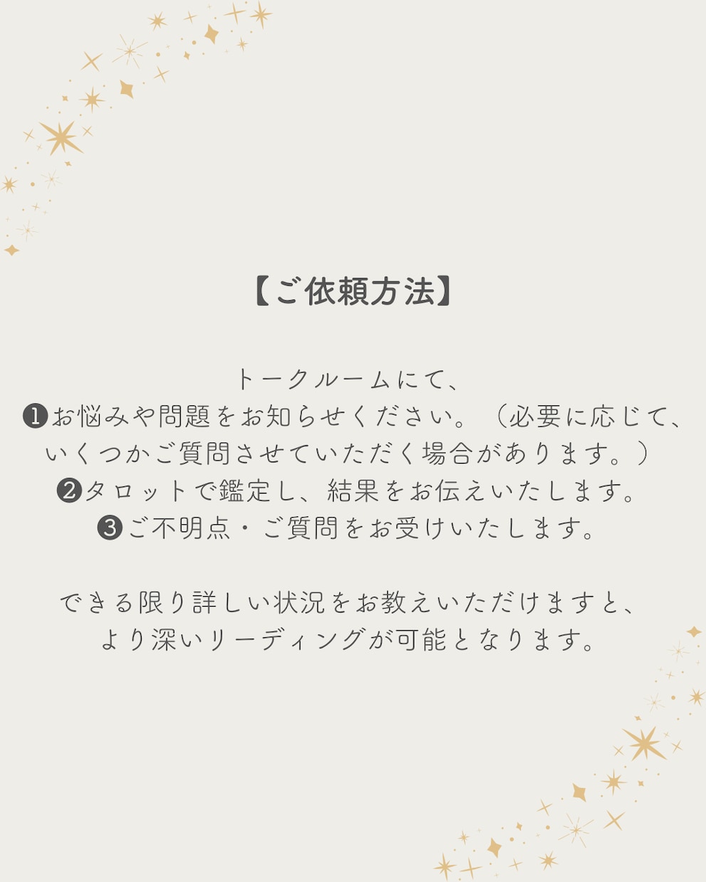 初回限定！ワンコインタロット占いでお悩み解決します どんなお悩みでもお気軽にご相談ください！ イメージ5