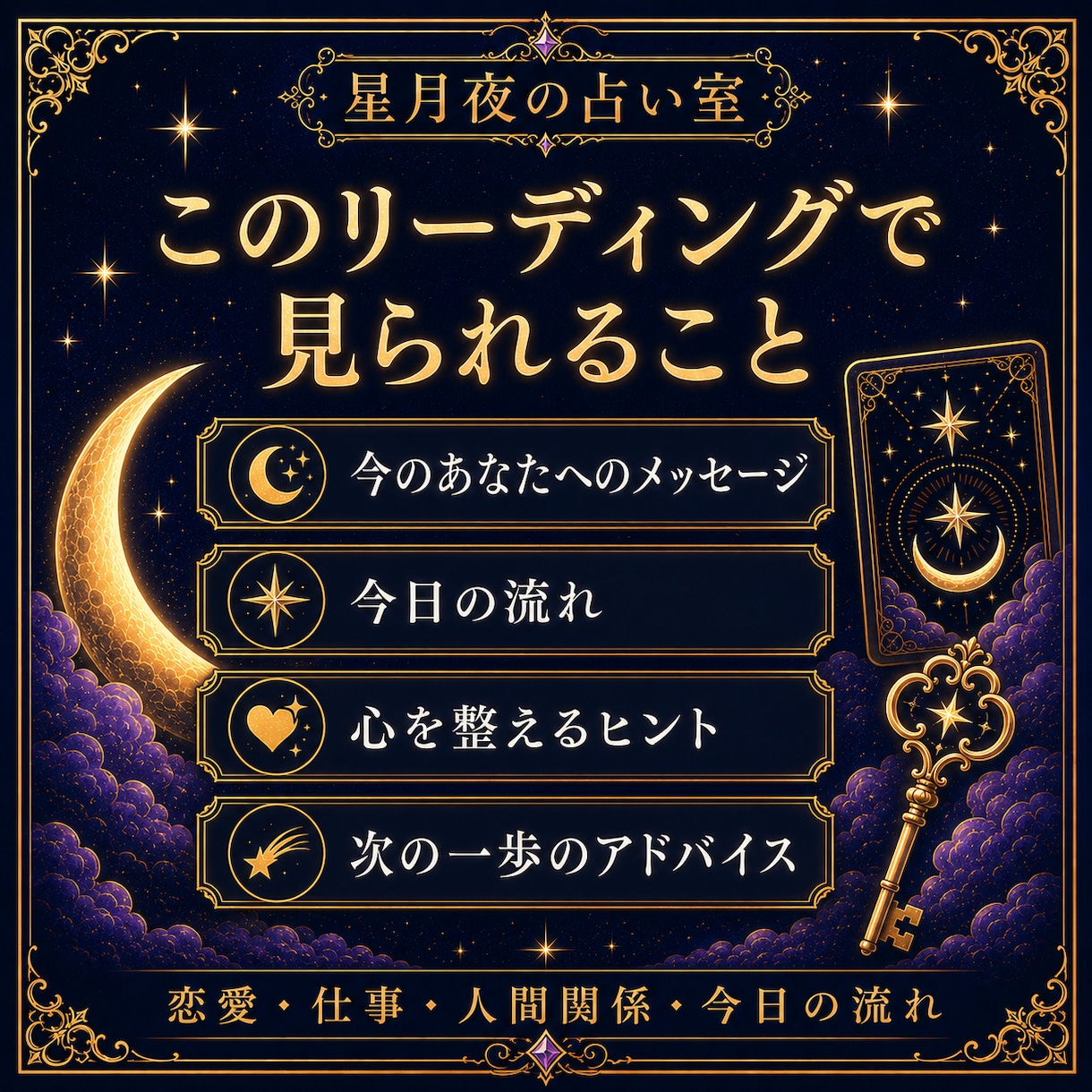 ワンカードで体験リーディングします カード1枚で今必要な言葉を届けます イメージ4