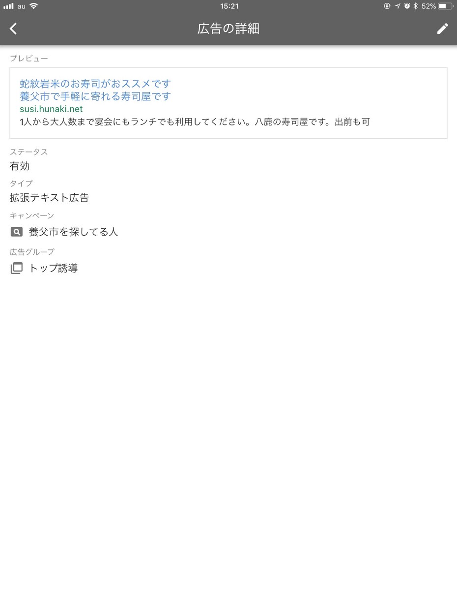 グーグル広告などを運用側の視点でアドバイスします 個人事業主、小規模事業者の販促活動担当者を支援します イメージ1