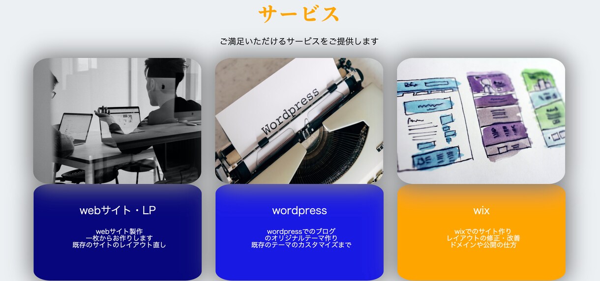wordpressサイトwebサイト製作します 初回５名様限定１万円でHP・wordpress作成します イメージ4