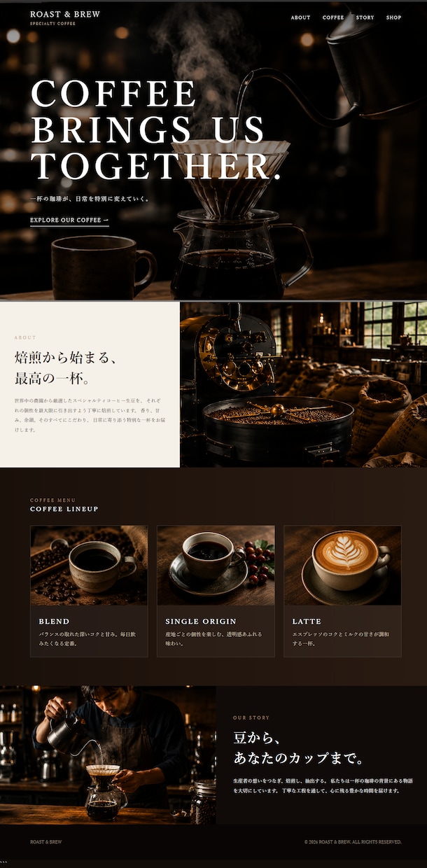 現役カフェスタッフが、飲食店向けHPを制作します お店の魅力が伝わる、貴方だけのホームページを制作します。 イメージ1