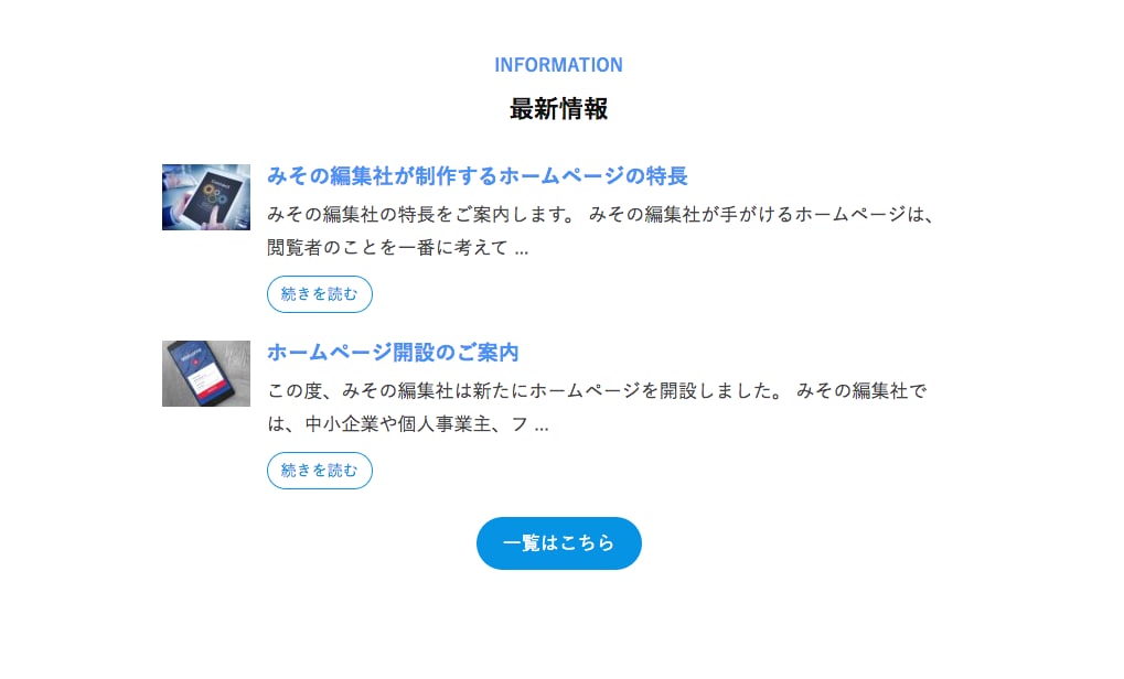 ビジネス系に最適なホームページを短期間で作ります 起業・開業に便利なWordPressのサイトをスピード対応 イメージ3