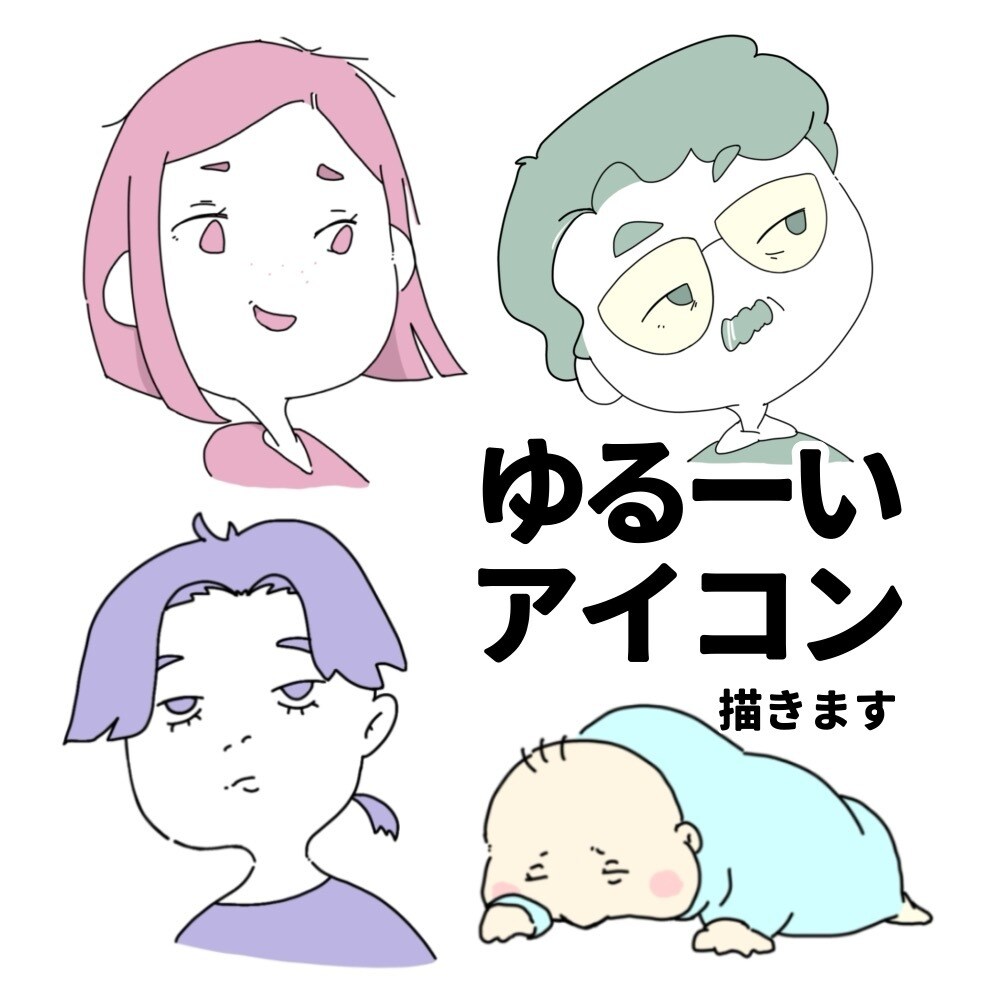 SNS/配信活動に！ゆるいアイコンを描きます 商用利用OK/短納期▶︎シュールな絵が欲しい... イメージ1