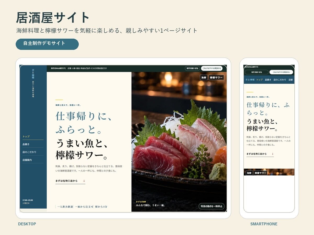 店舗の魅力が伝わるホームページを制作します 構成が未定でも目的から一緒に整理します イメージ4
