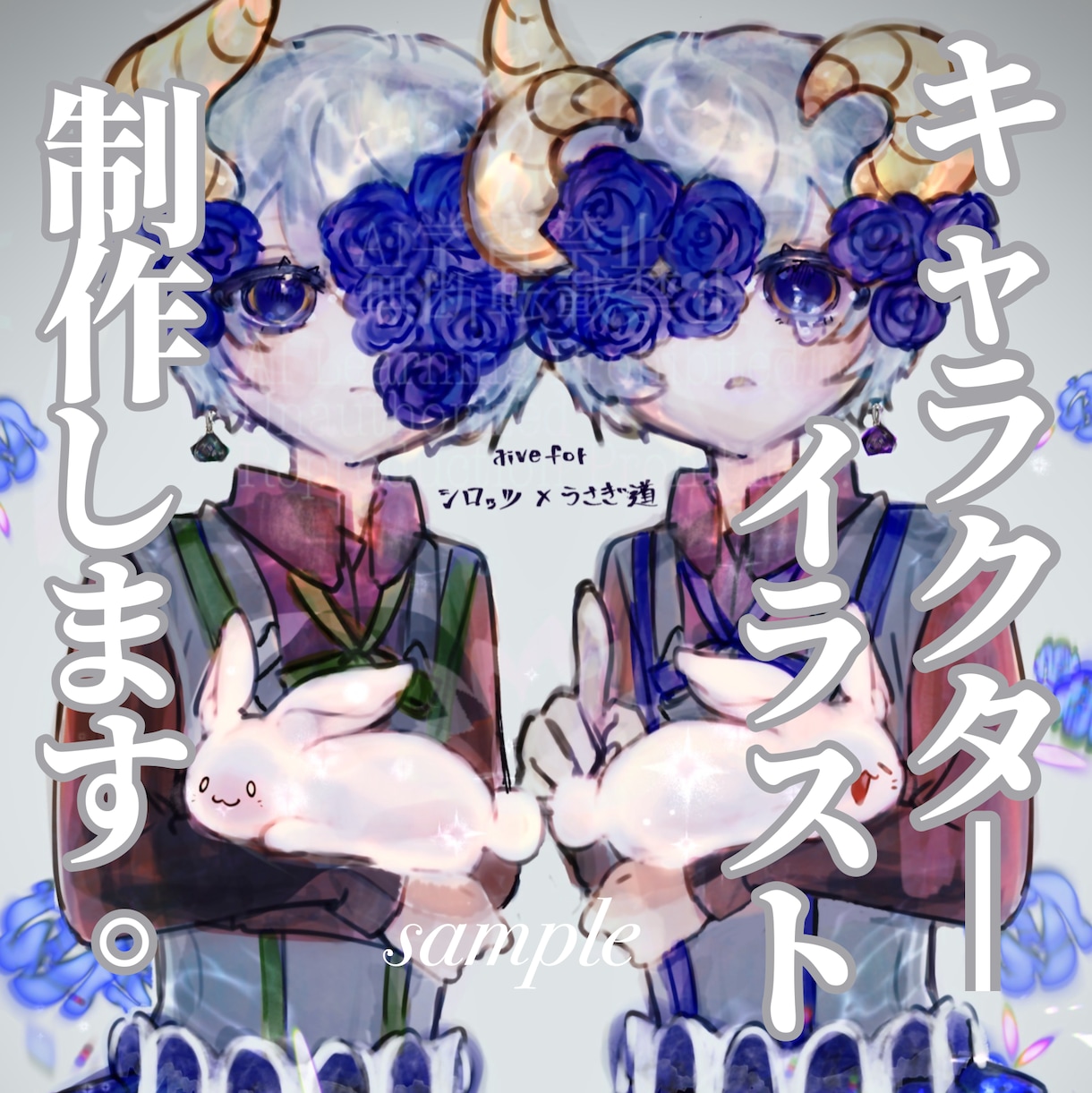 キャラクターイラスト制作します きらしゅわで重厚感もある色味煌めくようなデザインを描きます。 イメージ1