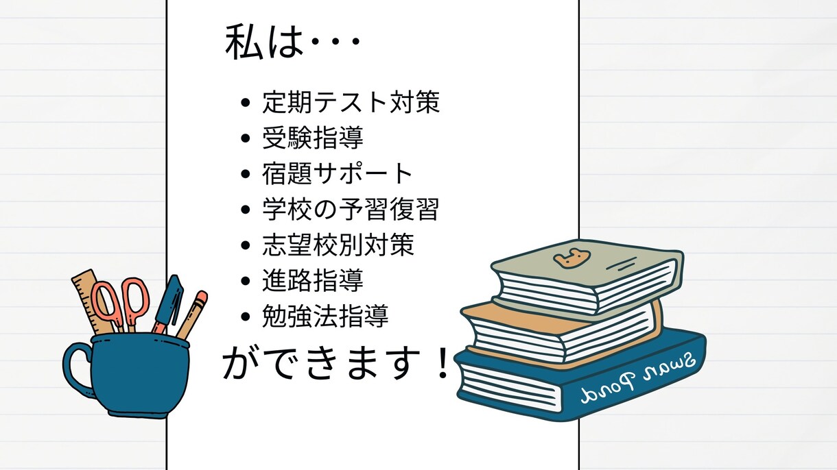 伸び悩む中学生の成績UPのサポートをします ～現役塾講師による中学英語入門～ イメージ6