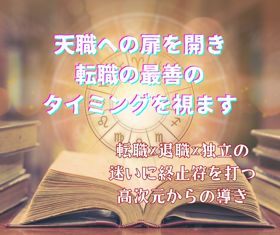 高次元の存在と繋がり魂の使命をお伝えします 守護霊❇前世❇オーラ✡あなたの本質と進むべき道を霊視で鮮明に イメージ1