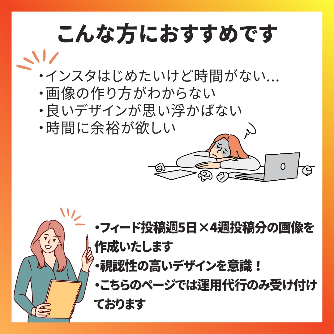 インスタグラムの運用代行を致します インスタ運用丸投げで時間に余裕を！週5日投稿で運用します イメージ2