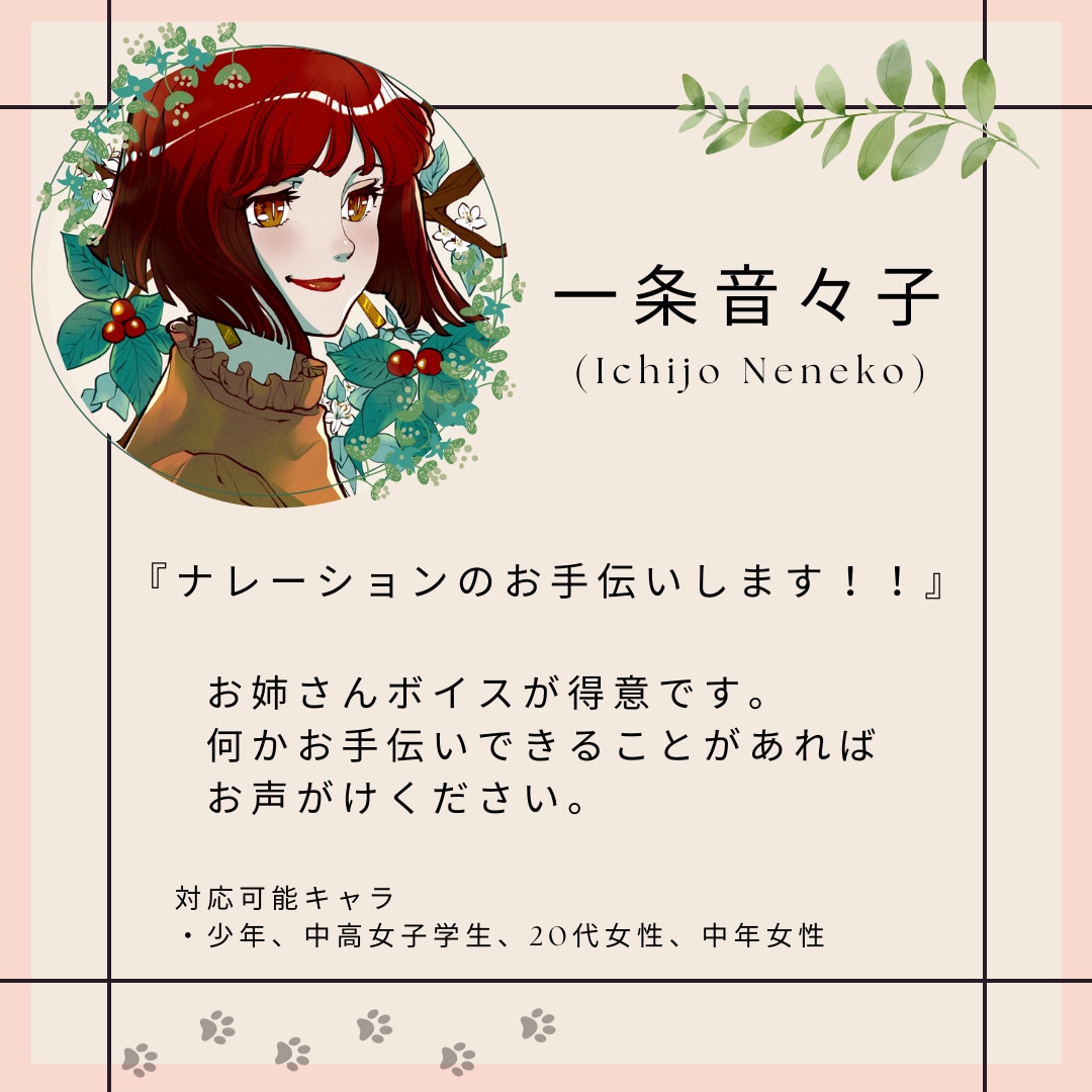 多種多様な朗読を承ります 作りたい世界観に合わせて柔軟に対応させていただきます。 イメージ2