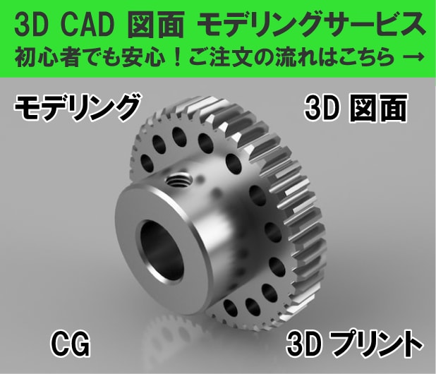 3D データ、CAD、モデリング、お手伝いします 3D図面作成、設計、シリコン型、クラファンサポートまで対応。 イメージ10
