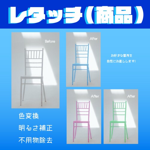 プロの技術で商品写真の色変換レタッチをいたします 商品写真の色変えをお任せください! イメージ1