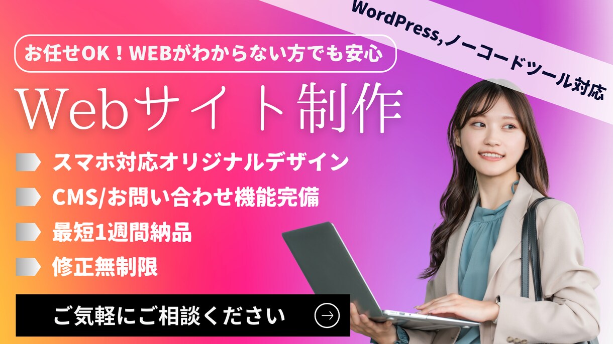 HP/LP制作！理想のサイトを高品質で提供します ☆修正無制限☆実績8年☆サーバ構築から運用まで徹底フォロー！ イメージ1