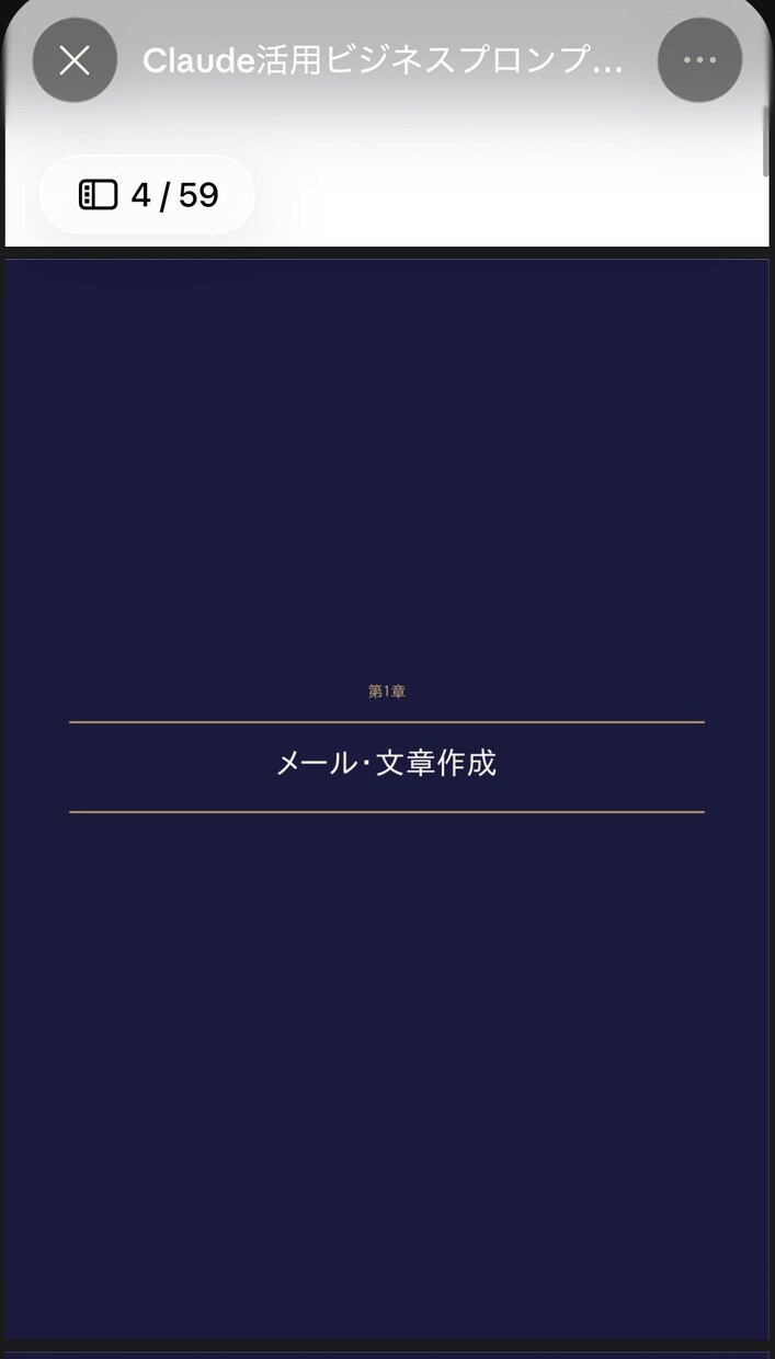 AI活用ビジネスプロンプト50選を提供します コピペですぐ使えるClaude＆ChatGPT対応 イメージ2