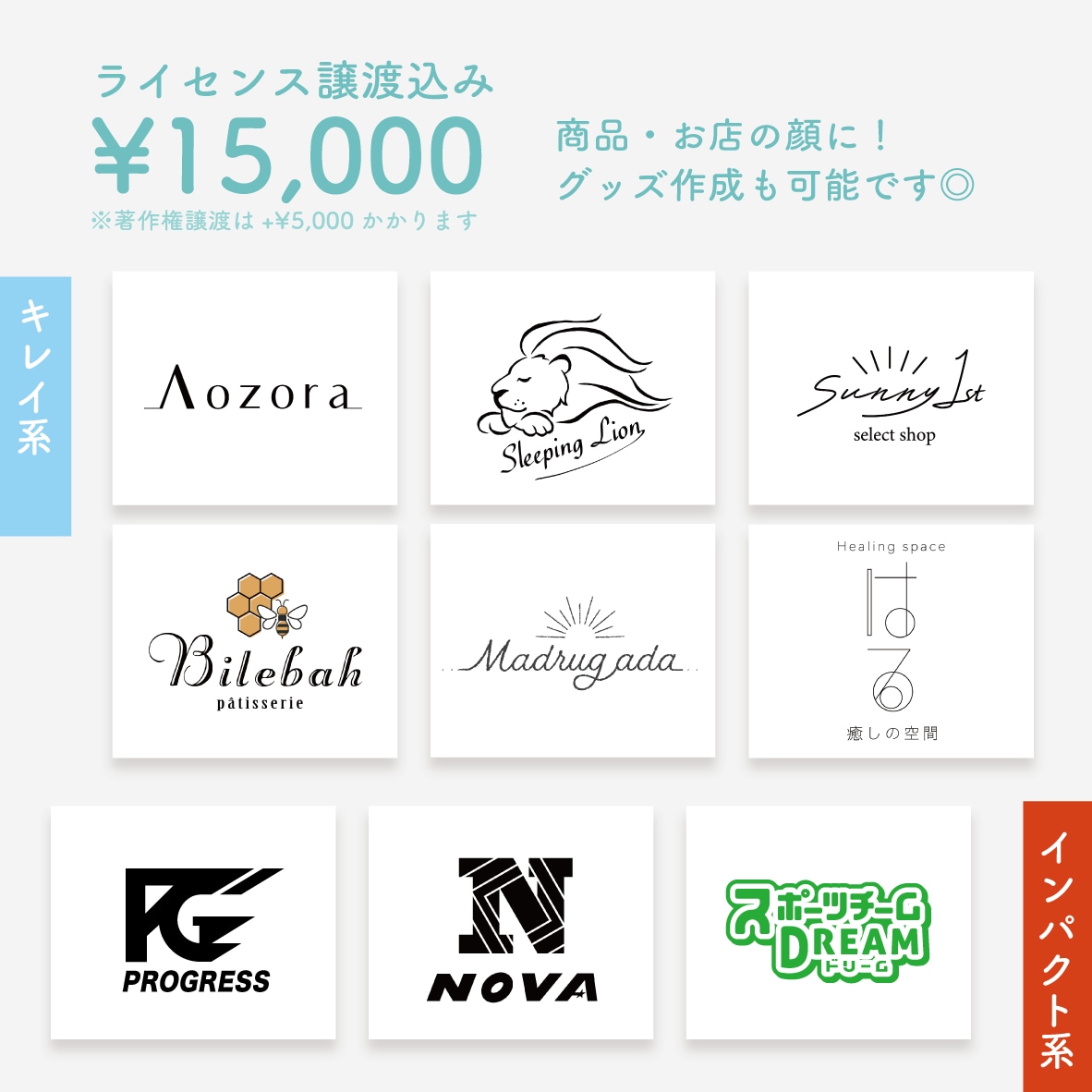 商用利用可！個性的なロゴデザイン を作成いたします シンプルなものからポップなものまで様々なデザインが可能です！ イメージ2