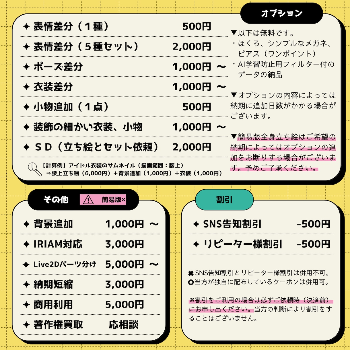 TRPG用&配信者用立ち絵を制作いたします 最短4日納品可能です。お急ぎの方はご相談ください！ イメージ3