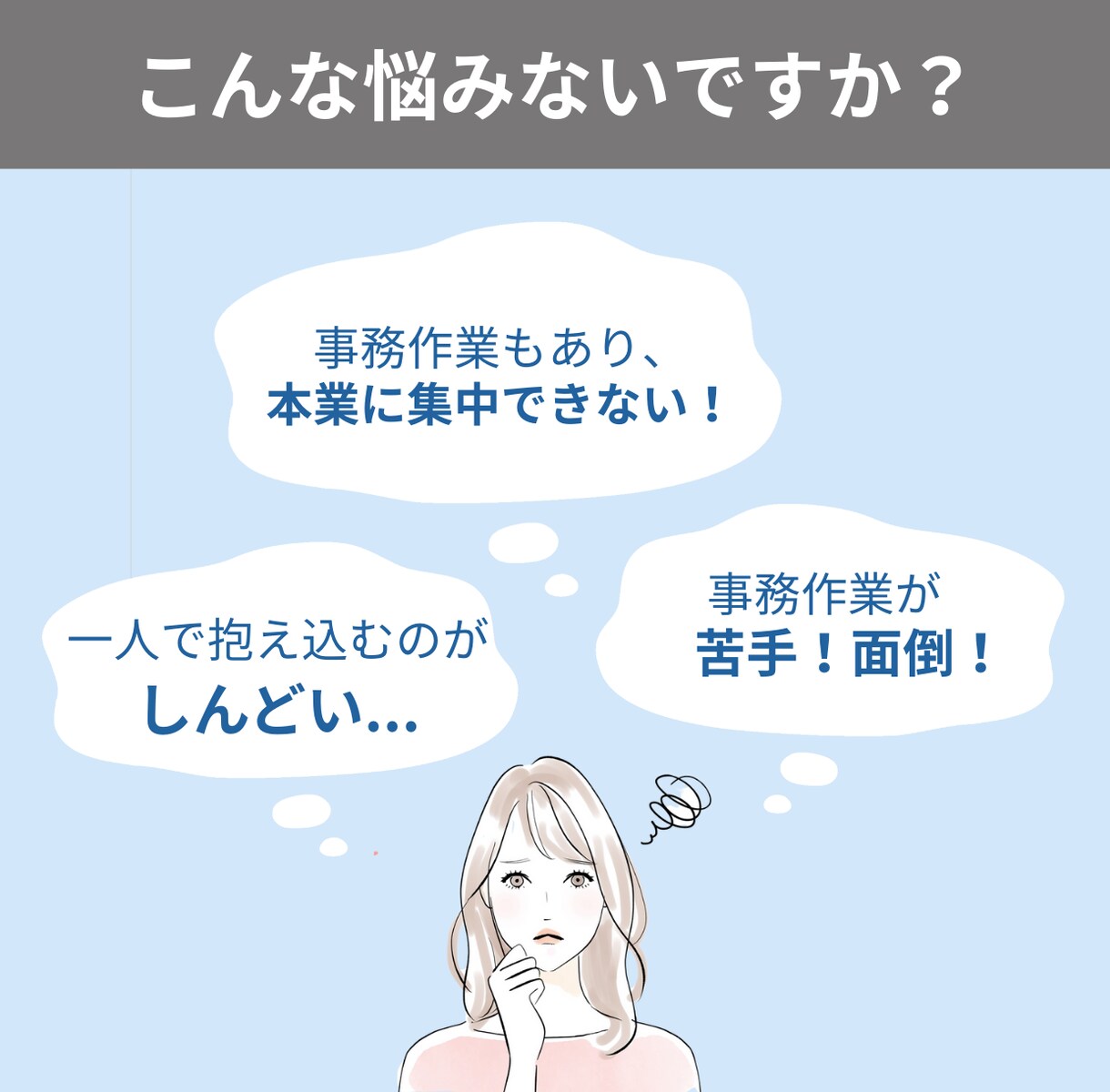丁寧な事務をすっきり整えます 事務作業を正確・丁寧にサポートしますサポートします イメージ2