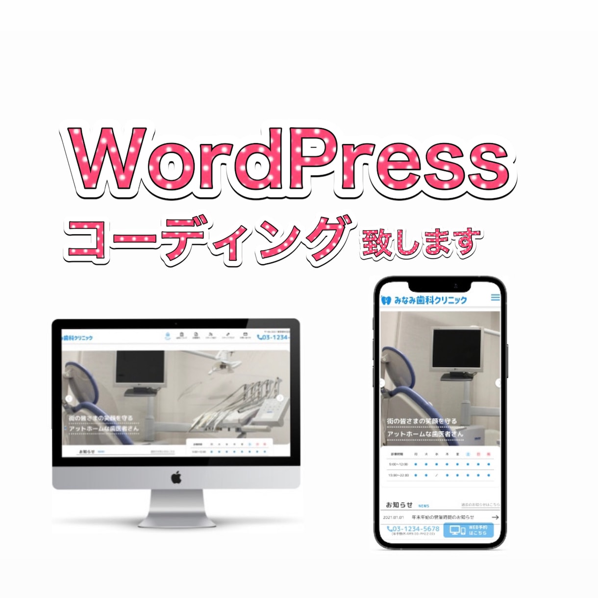 WordPressの自作テーマをコーディングします デザインを頂ければ安価で高クオリティなサイトを制作します。 イメージ1